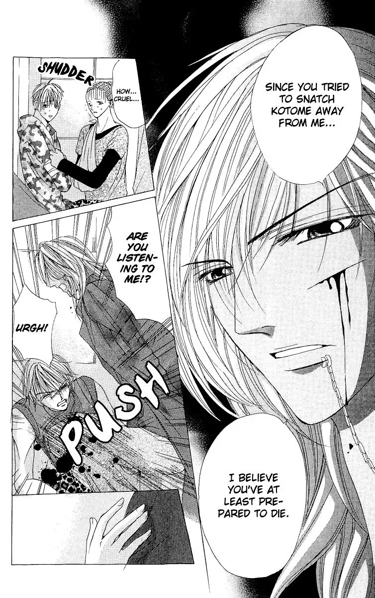 Ubatte Agemasu Chapter 3 page 25