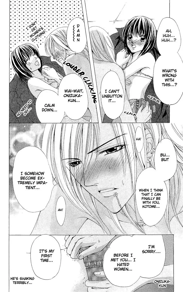 Ubatte Agemasu Chapter 3 page 37
