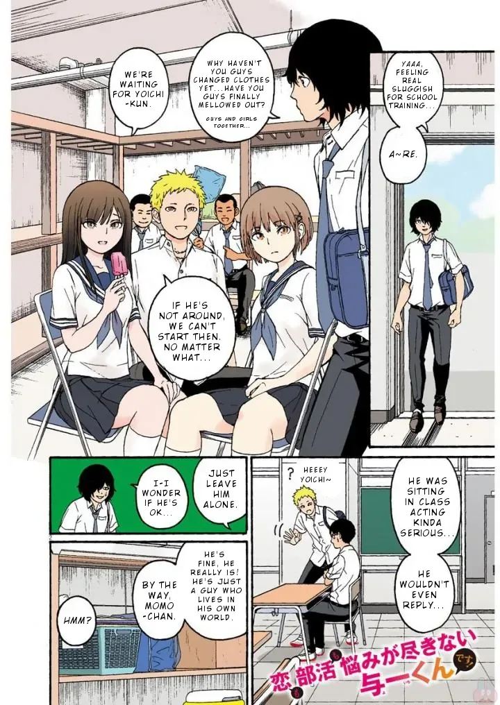 Peach Milk Crown Chapter 3 page 3