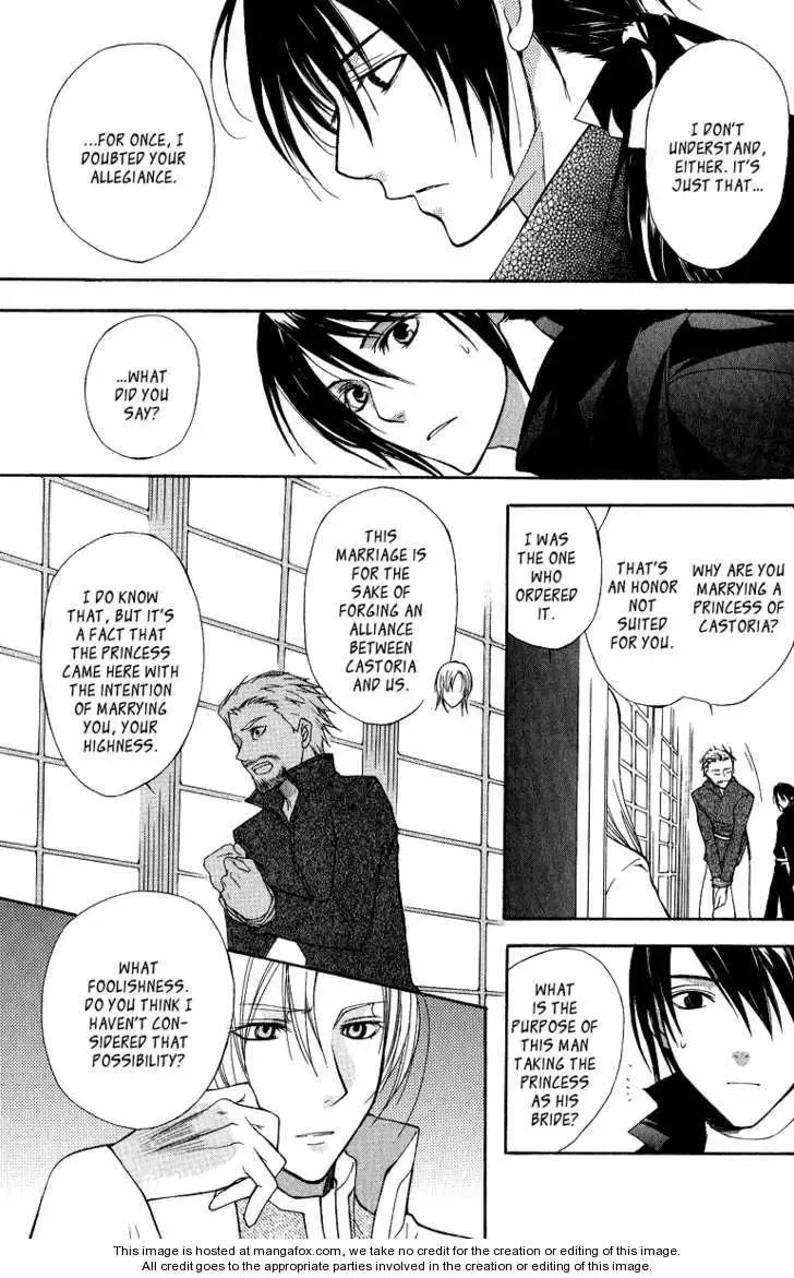 Adarushan no Hanayome Chapter 4 page 22