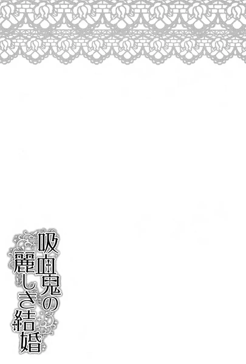 Kyuuketsuki no Uruwashiki Kekkon Chapter 3 page 51