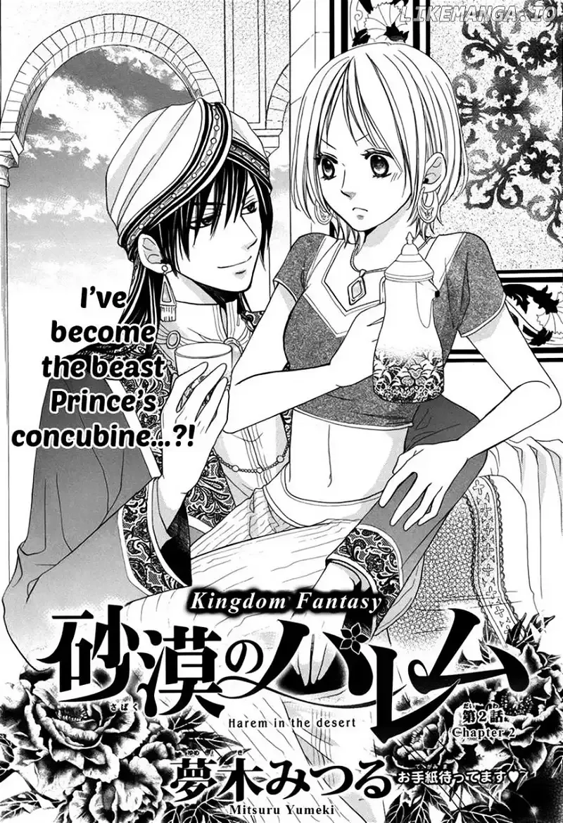 Sabaku no Harem Chapter 2 page 1