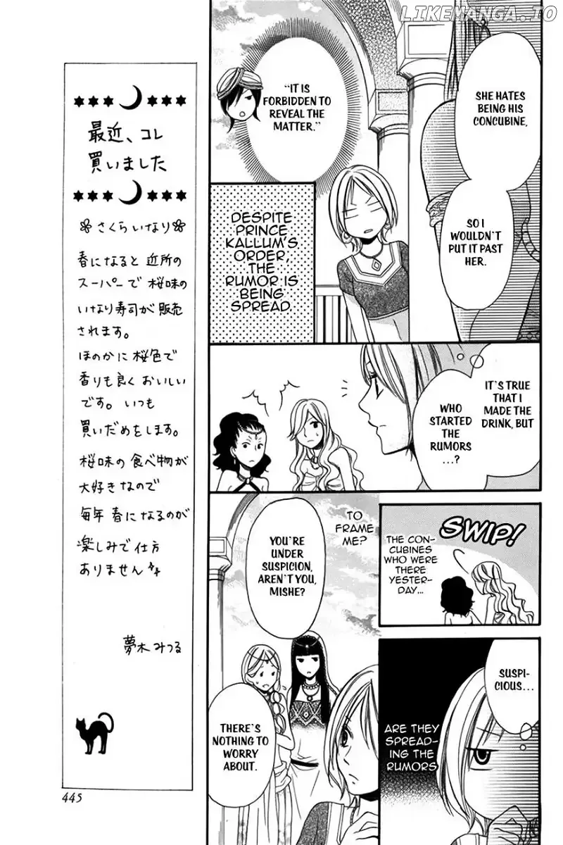 Sabaku no Harem Chapter 2 page 13