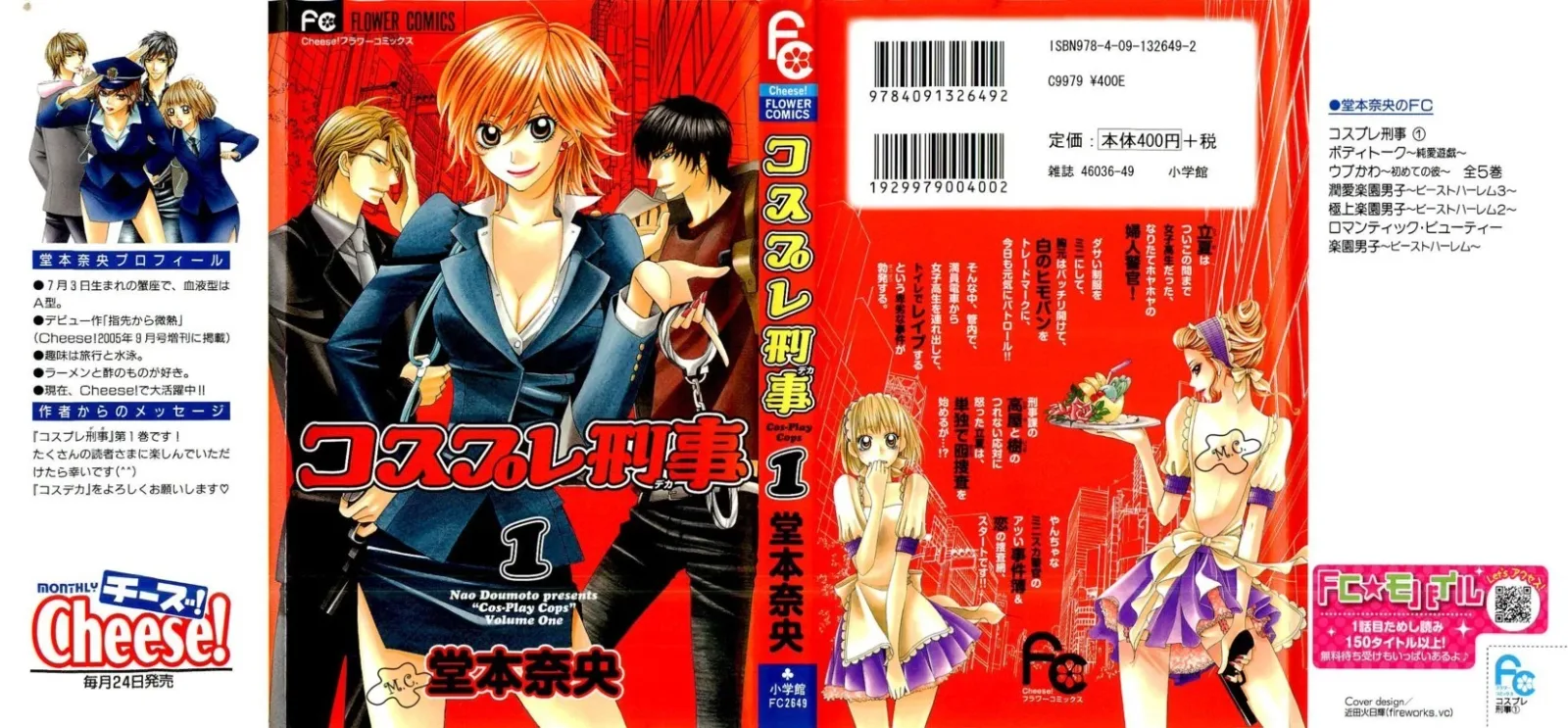 Cosplay Deka Chapter 1 page 2