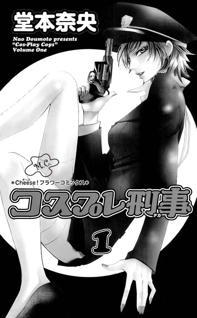Cosplay Deka Chapter 1 page 4
