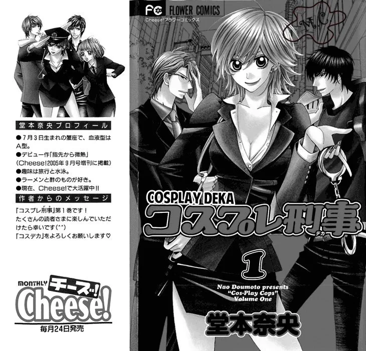 Cosplay Deka Chapter 1 page 3