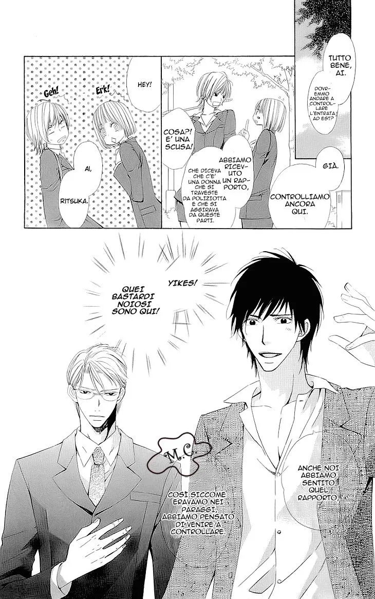 Cosplay Deka Chapter 1 page 12