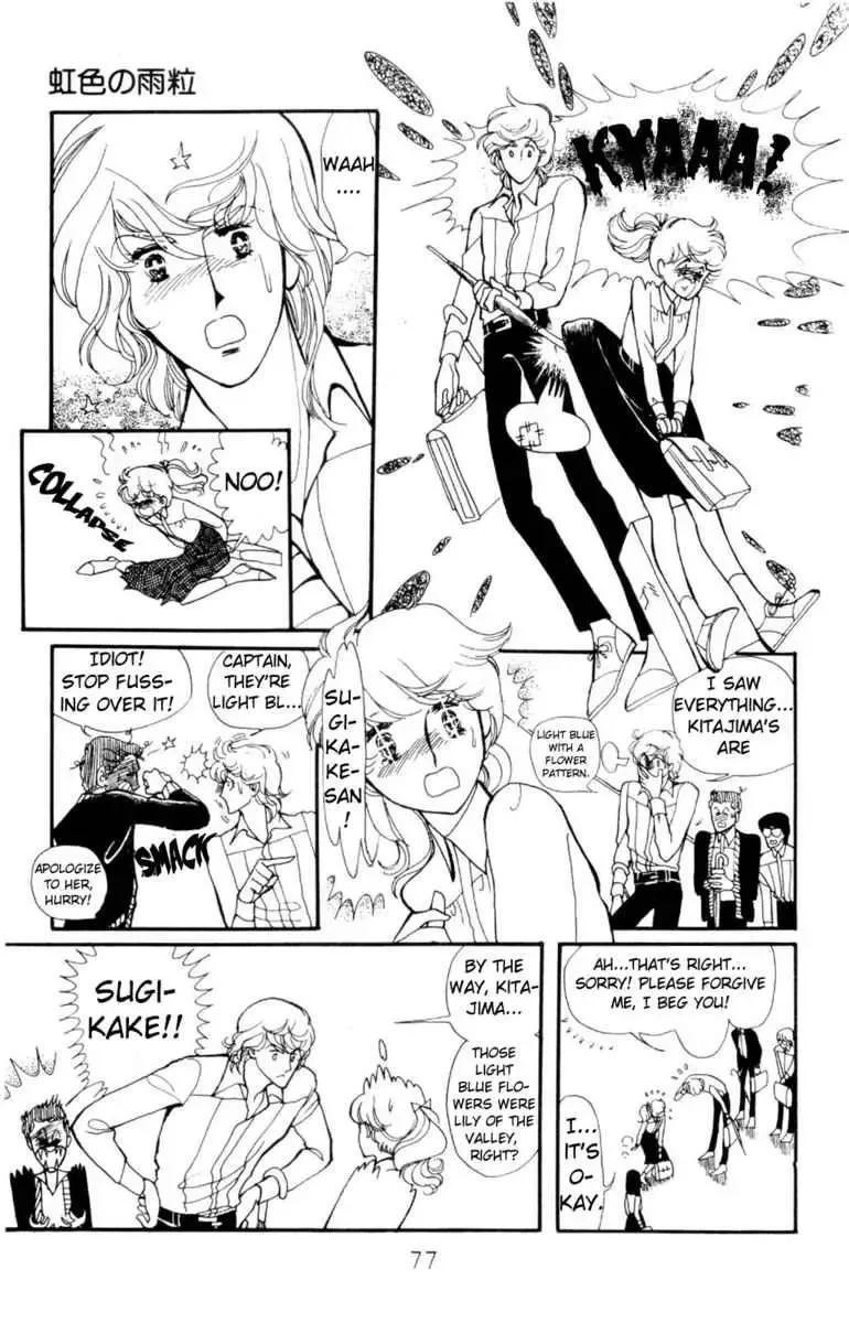 Hoshi no Harmony Chapter 3 page 3
