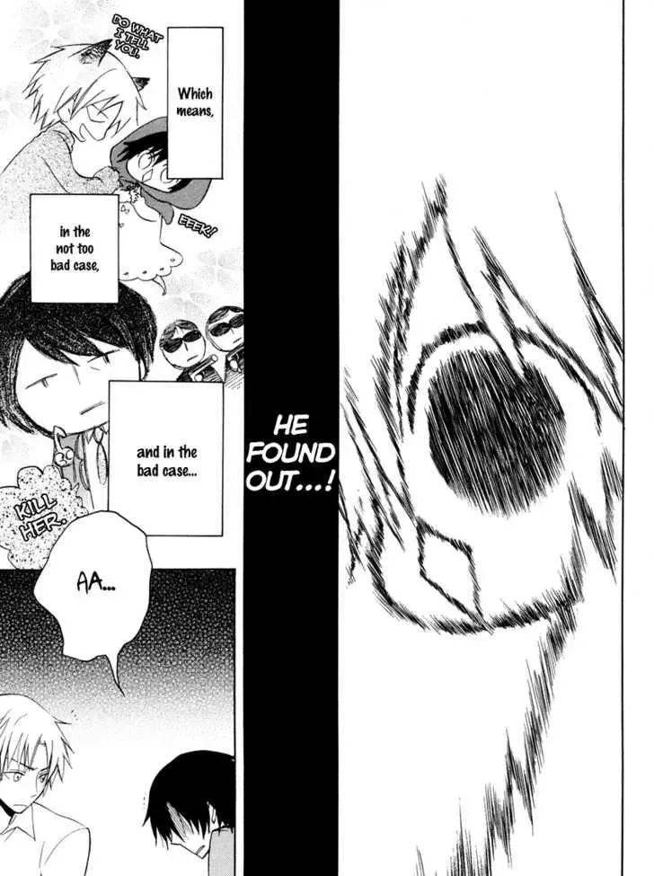 Houou Gakuen Misoragumi Chapter 4 page 7