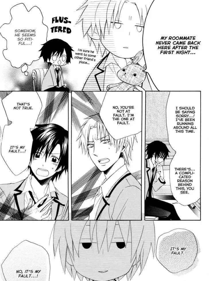 Houou Gakuen Misoragumi Chapter 4 page 17