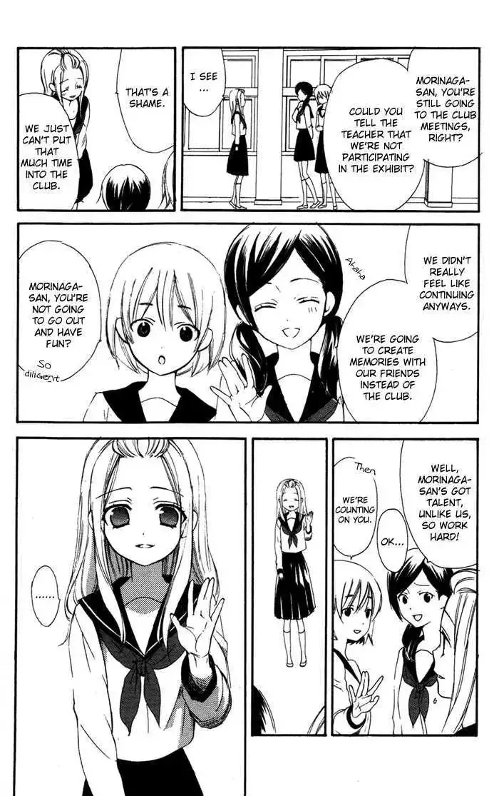 Ojousama to Youkai Shitsuji Chapter 4 page 13