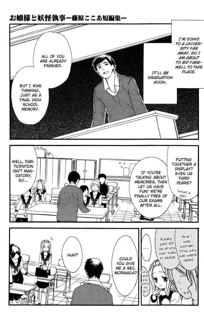 Ojousama to Youkai Shitsuji Chapter 4 page 10