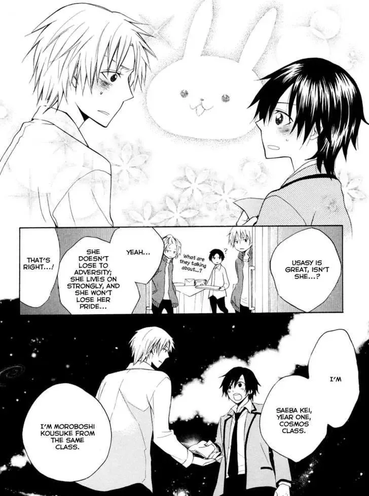 Houou Gakuen Misoragumi Chapter 4 page 12