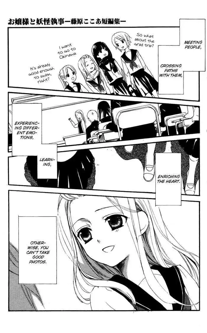 Ojousama to Youkai Shitsuji Chapter 4 page 16
