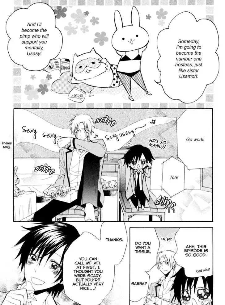 Houou Gakuen Misoragumi Chapter 4 page 15