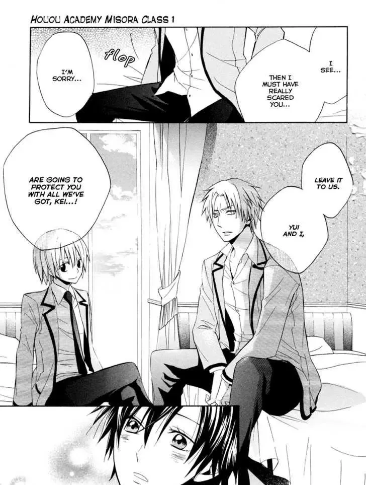 Houou Gakuen Misoragumi Chapter 4 page 25