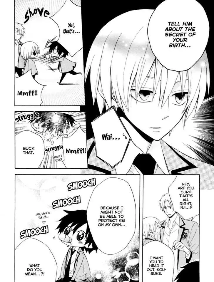 Houou Gakuen Misoragumi Chapter 4 page 20