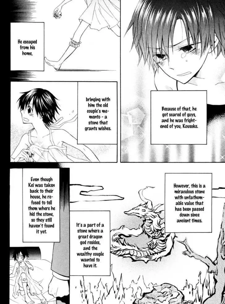Houou Gakuen Misoragumi Chapter 4 page 22
