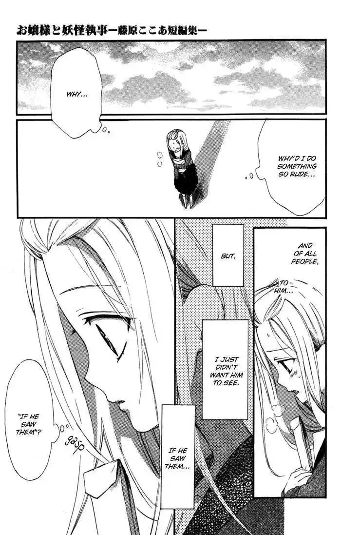 Ojousama to Youkai Shitsuji Chapter 4 page 22