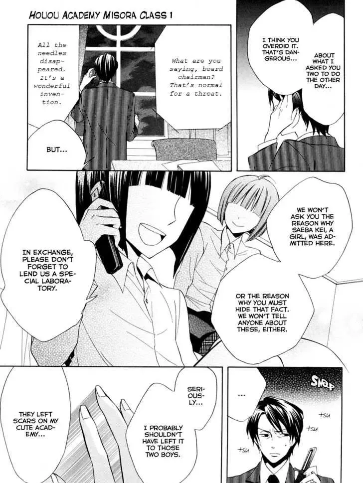 Houou Gakuen Misoragumi Chapter 4 page 29