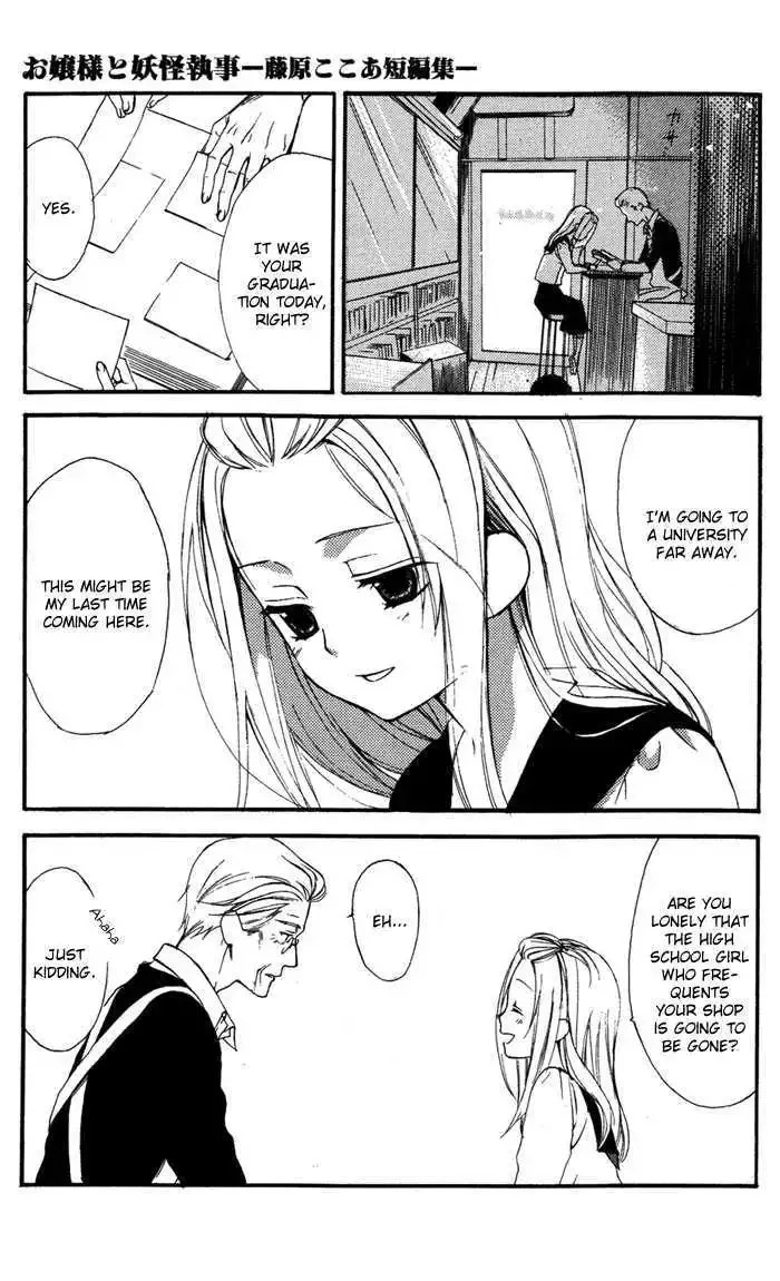 Ojousama to Youkai Shitsuji Chapter 4 page 32