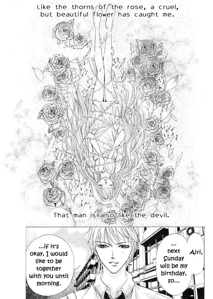 Ubatte Agemasu Chapter 4 page 5