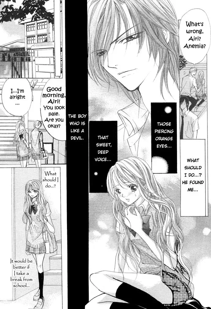 Ubatte Agemasu Chapter 4 page 11