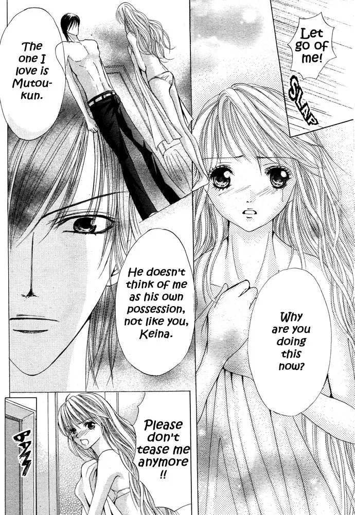 Ubatte Agemasu Chapter 4 page 34