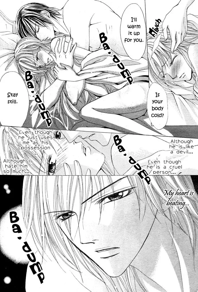 Ubatte Agemasu Chapter 4 page 32