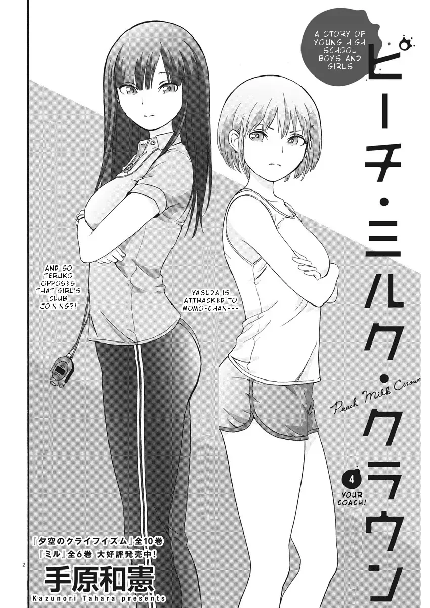 Peach Milk Crown Chapter 4 page 3
