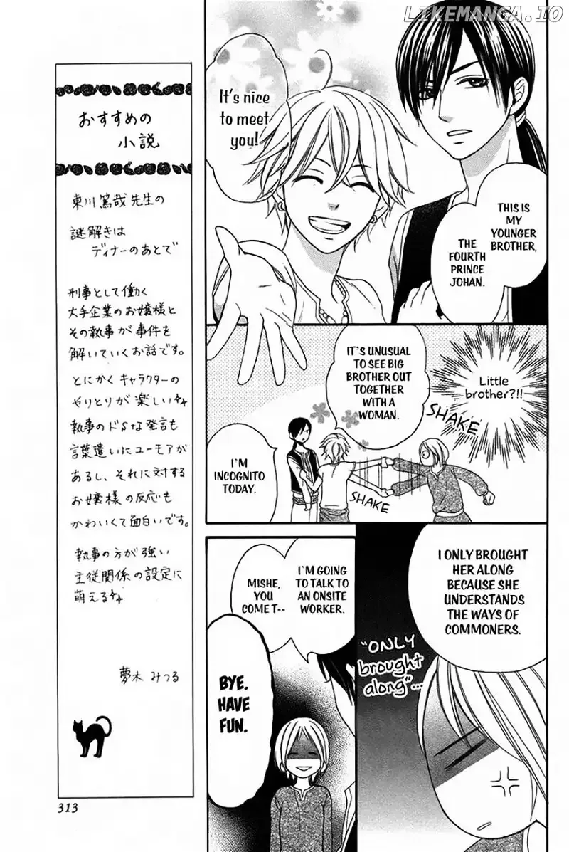 Sabaku no Harem Chapter 3 page 13