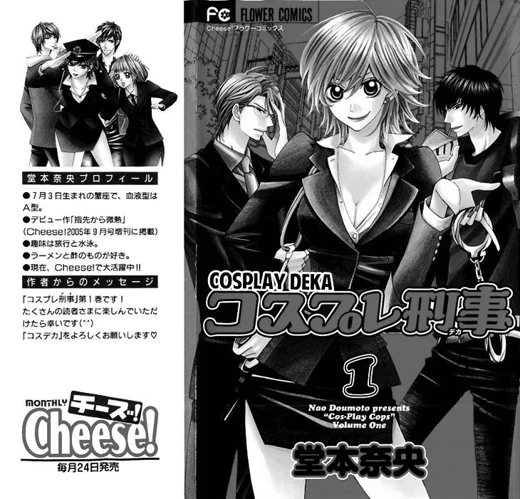 Cosplay Deka Chapter 1.1 page 1