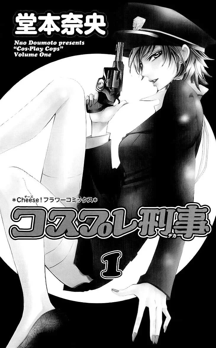 Cosplay Deka Chapter 1.1 page 2