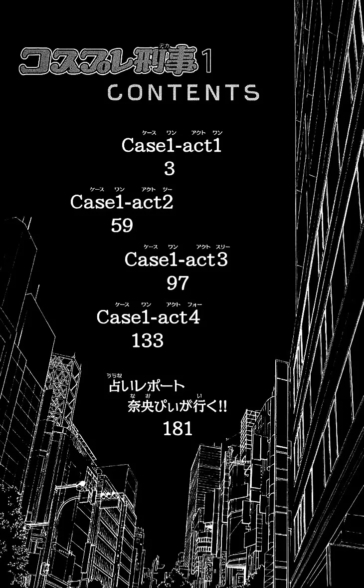 Cosplay Deka Chapter 1.1 page 3