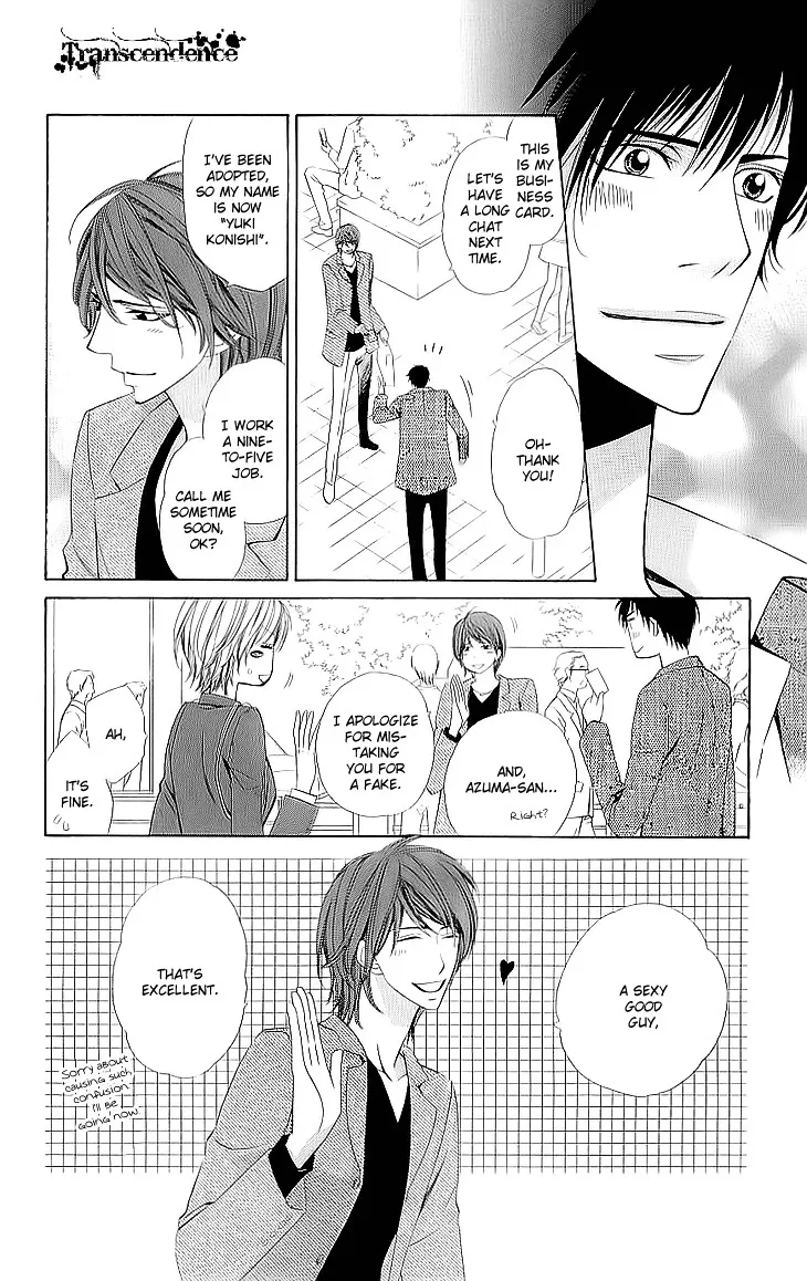 Cosplay Deka Chapter 1.1 page 15