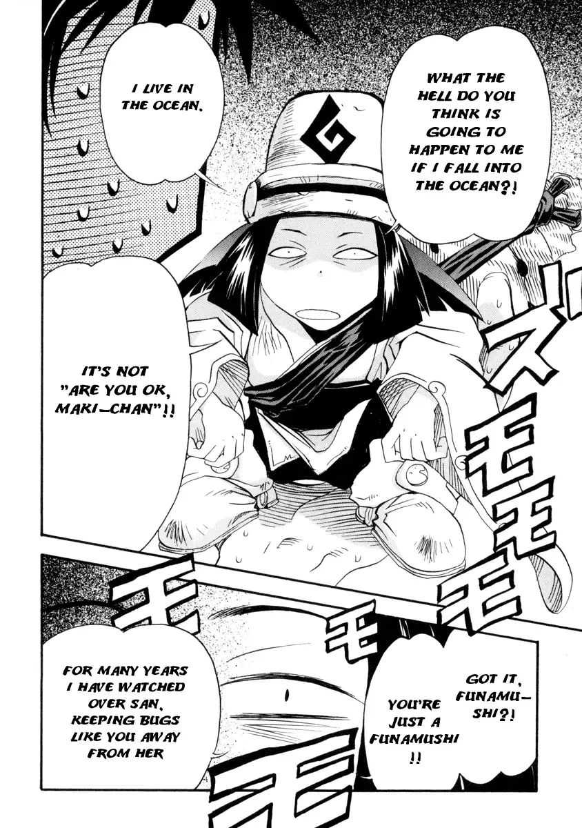 Seto no Hanayome Chapter 4 page 6