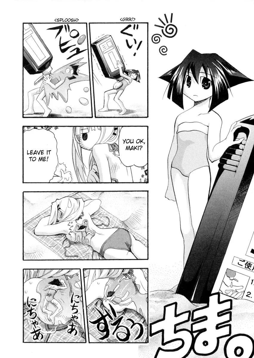 Seto no Hanayome Chapter 4 page 20