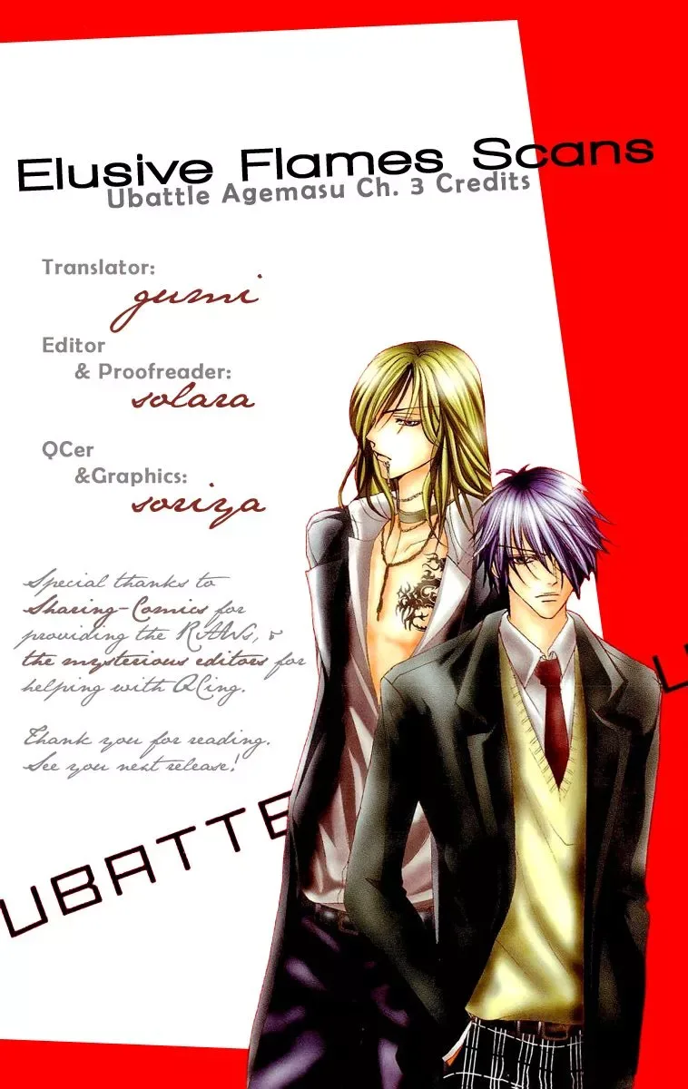 Ubatte Agemasu Chapter 5 page 1