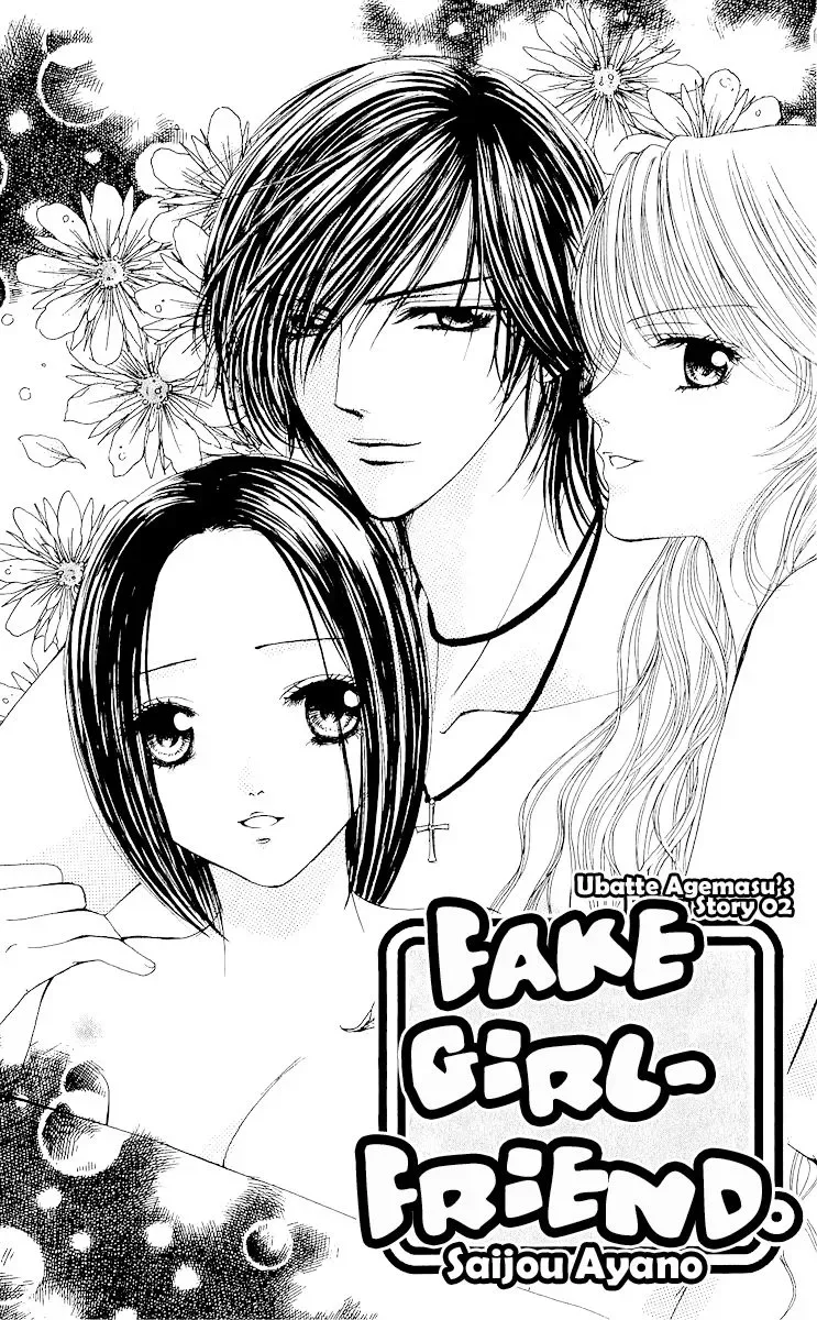 Ubatte Agemasu Chapter 5 page 3