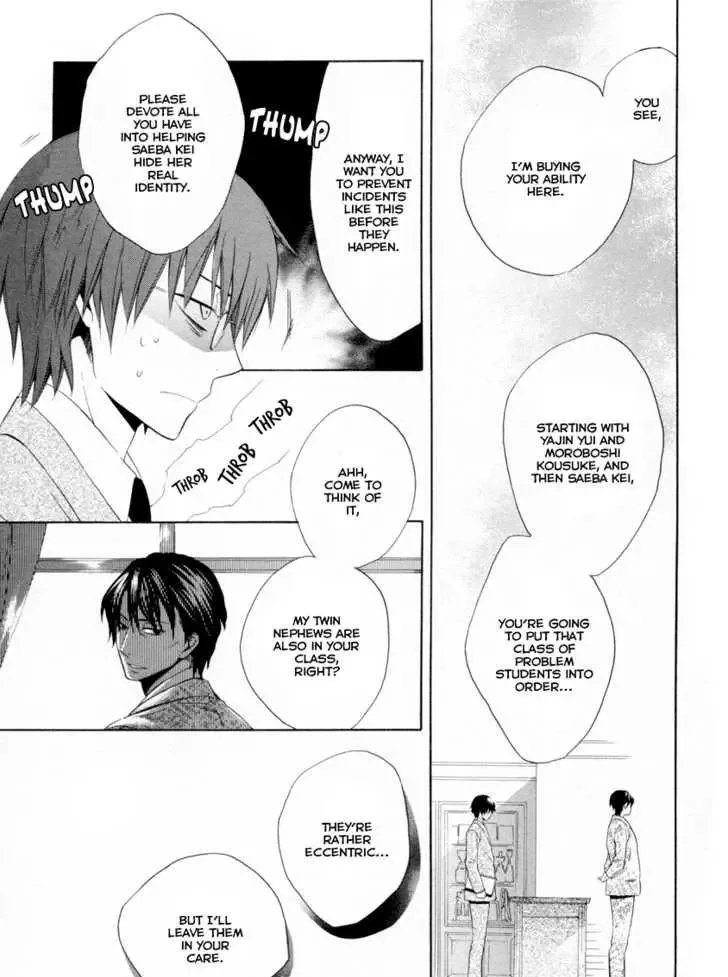 Houou Gakuen Misoragumi Chapter 5 page 14