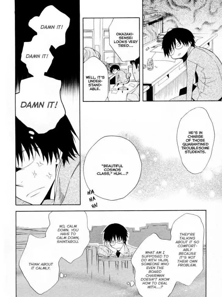 Houou Gakuen Misoragumi Chapter 5 page 15