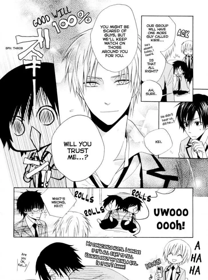Houou Gakuen Misoragumi Chapter 5 page 23