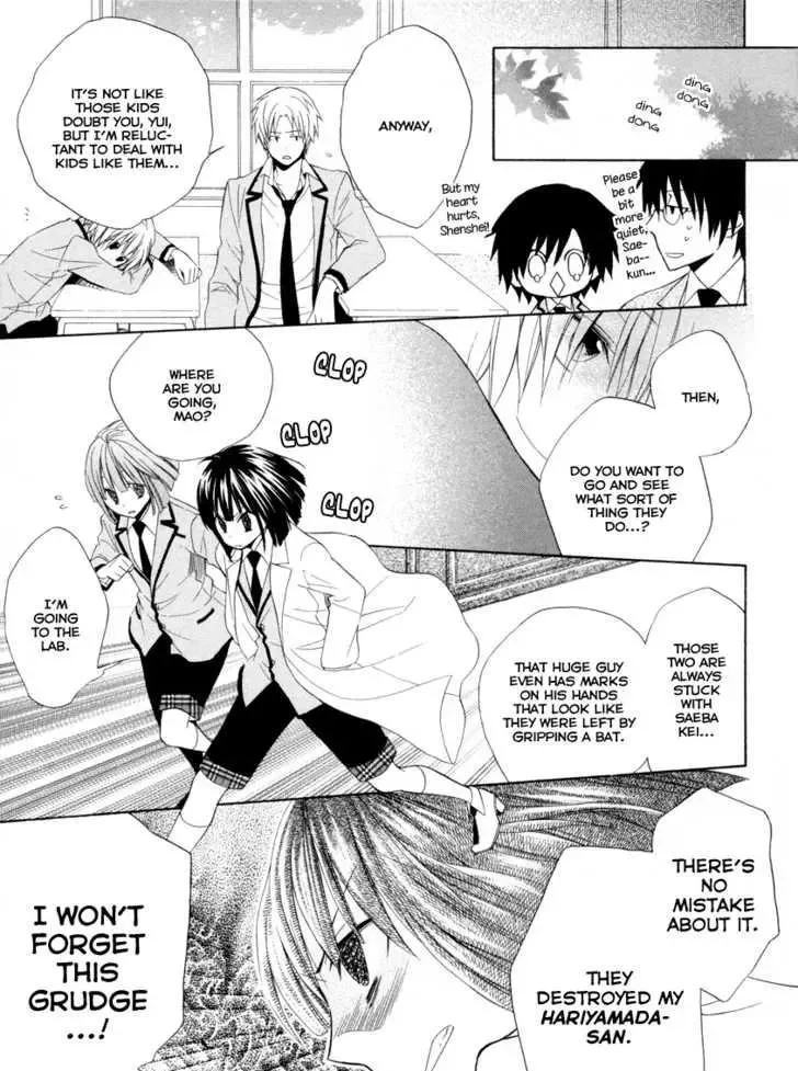 Houou Gakuen Misoragumi Chapter 5 page 24