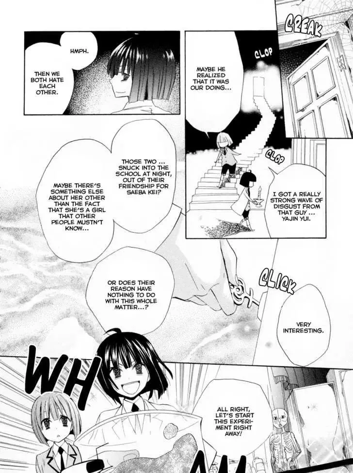 Houou Gakuen Misoragumi Chapter 5 page 25