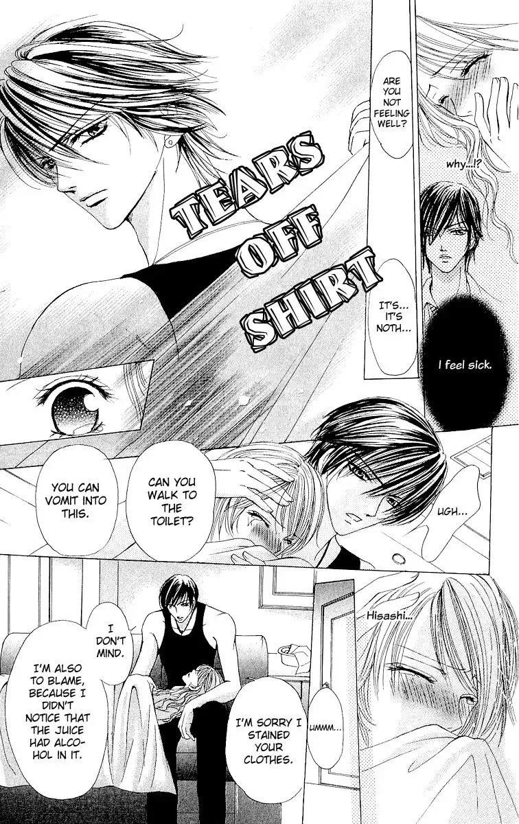 Ubatte Agemasu Chapter 5 page 16