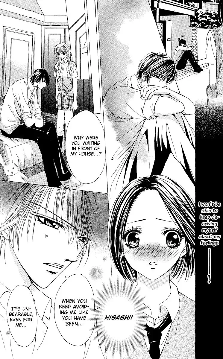 Ubatte Agemasu Chapter 5 page 23