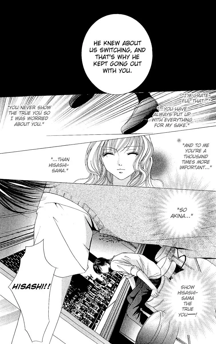 Ubatte Agemasu Chapter 5 page 31