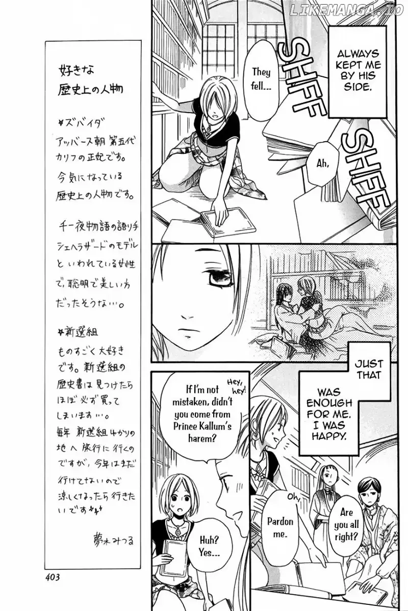 Sabaku no Harem Chapter 4 page 13