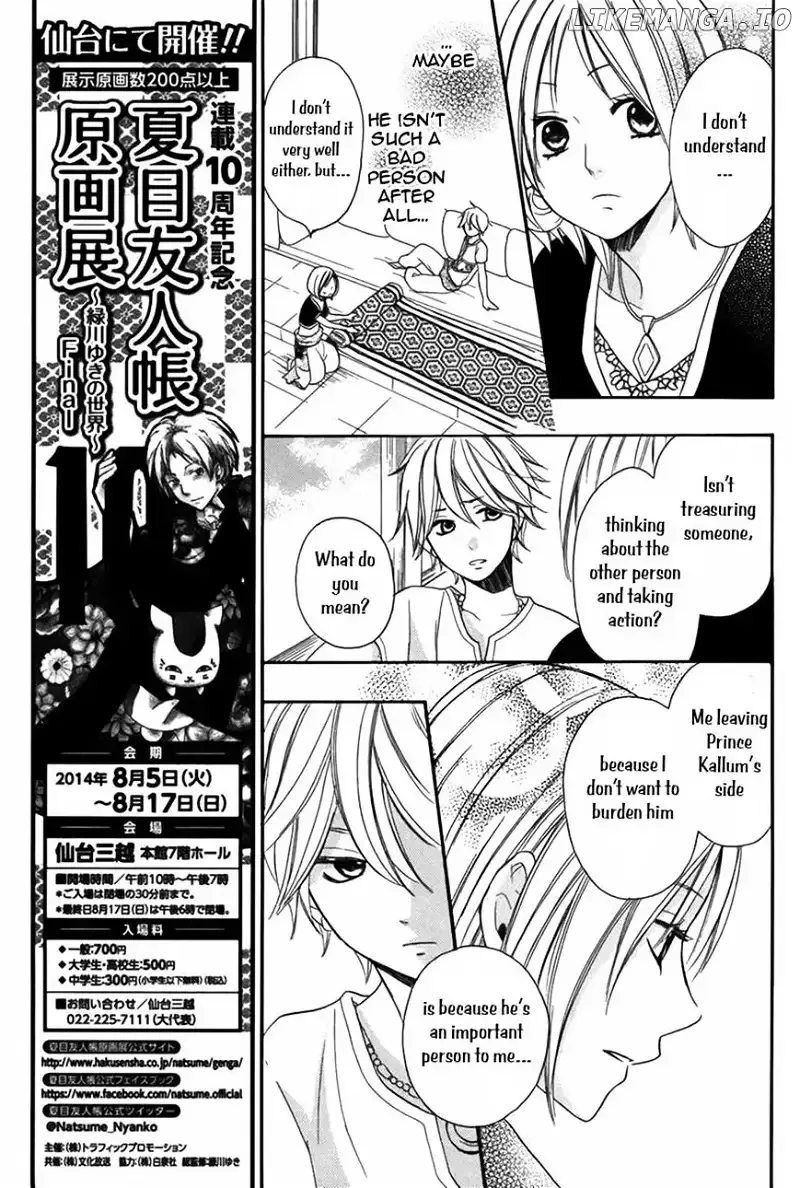 Sabaku no Harem Chapter 4 page 19