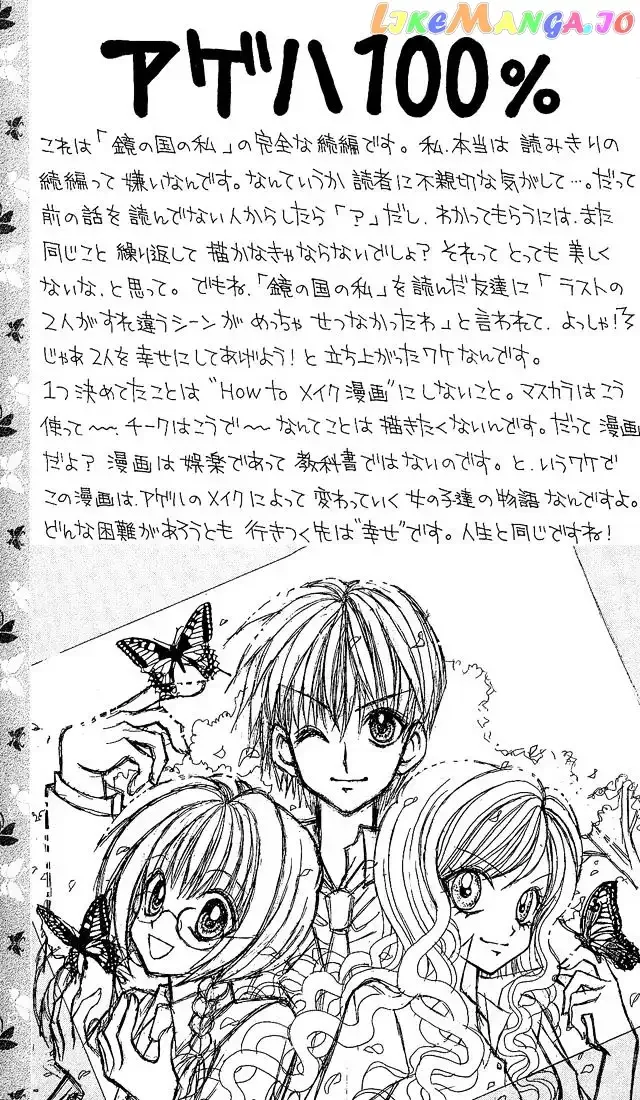 Ageha 100% Chapter 3.5 page 19